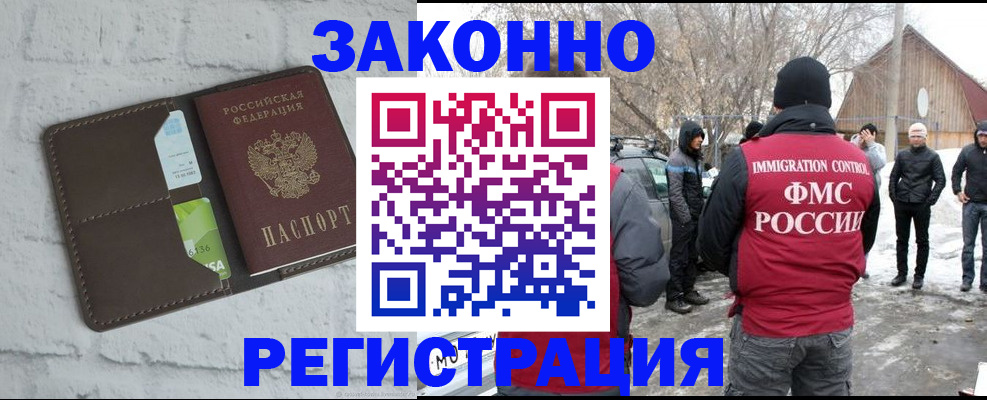 временная регистрация адрес в Михайловке