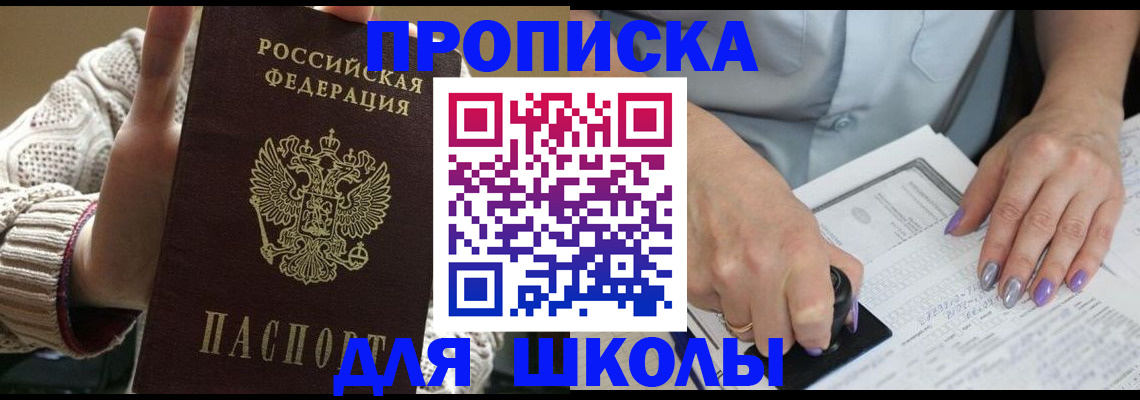 временная регистрация гарантия в Михайловке