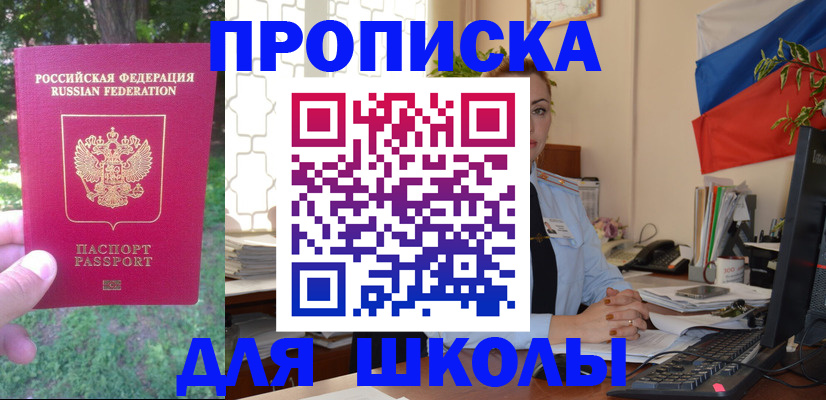 прописка паспорт в Михайловке