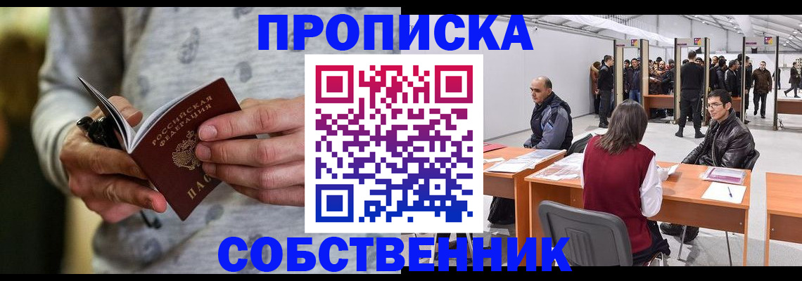 временная регистрация 2025 в Михайловке