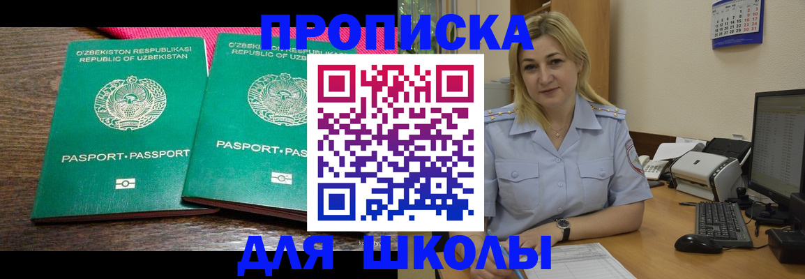 временная регистрация адрес в Михайловке